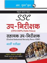 RGupta Ramesh SSC: Sub-Inspector (Delhi Police/CAPFs) and Assistant Sub-Inspector (CISF) (Paper I & II) Recruitment Exam Guide Hindi Medium